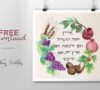 Tu Bishvat Coloring Pages on between carpools. Abbey Wolin shares her paint by numbner designs for children and adults for Tubishvat.