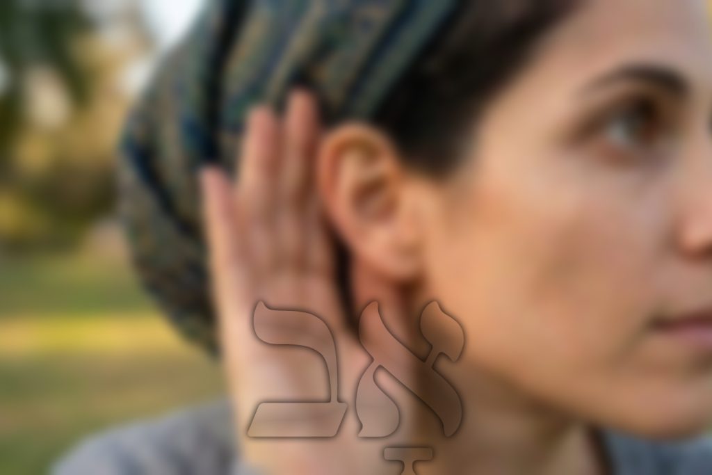 Rosh Chodesh Av: Hear His Call in It All
